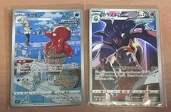 ポケモンカード オクタン カラマネロ CHR 2枚セット