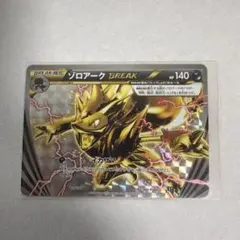 2026年最新】ゾロアーク breakの人気アイテム - メルカリ