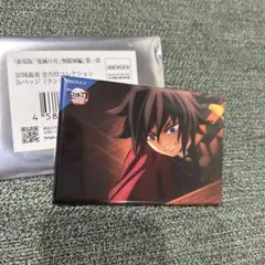 2026年最新】無限城編一章の人気アイテム - メルカリ