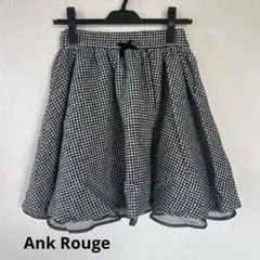 【Ank Rouge】未使用 黒白ギンガムチェックフレアスカート