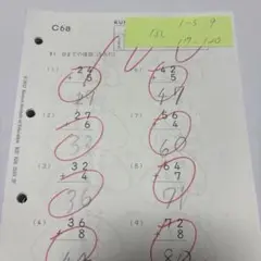 公文式 算数教材 C
