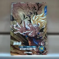 ドラゴンボールスーパーダイバーズ 孫悟空 SDV8-DPUR1