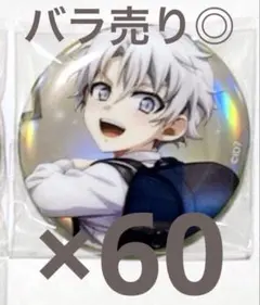 アイドリッシュセブン　アイナナ　ベビコミュ　 缶バッジ　八乙女楽　60個