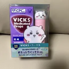 ちいかわ　VICKS メディケイテッドドロップス　コラボ