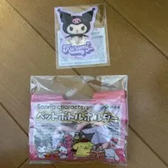 サンリオ Kuromi ペットボトルホルダー　シール　同梱100円　♡