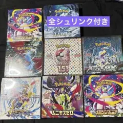 シュリンク付きポケモンカードゲーム 8BOX