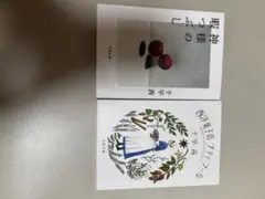 神様の暇つぶし