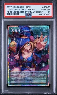 2026年最新】黒魔導のカーテンの人気アイテム - メルカリ