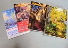 卵王子カイルロッドの苦難」全9巻セット 冴木忍◇富士見ファンタジア