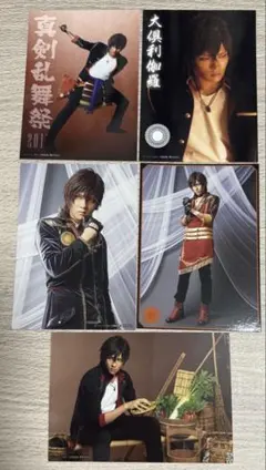 刀ミュ 大倶利伽羅 真剣乱舞祭 2017 ブロマイド 戦闘 ライブ 内番