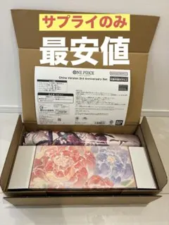ONE PIECE ワンピース China 3rd 日本語 サプライ3点 ボニー