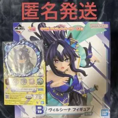 【送料込み】 一番くじ ウマ娘 プリティーダービー 13弾 B賞・ H賞セット