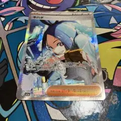 ポケモンカード キハダ SAR 099/073のサムネイル