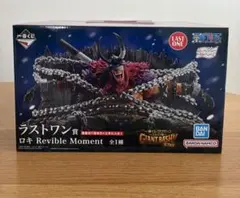 ヒ*ロ様 エルバフ編 ワンピース一番くじ ラストワン ロキ ルフィ イム