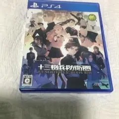 PS4 十三機兵防衛圏
