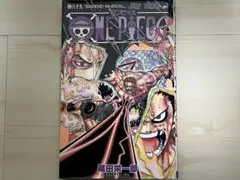 尾田栄一郎 ONEPIECE ワンピース 第89巻 初版 - メルカリ