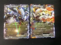 ブラックキュレムex ホワイトキュレムex