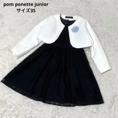 【美品】 ポンポネットジュニア 卒入服 3点セット 3S 紺×白 フォーマル