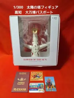 海洋堂 岡本太郎 太陽の塔 1/300 スケール フィギュア - メルカリ
