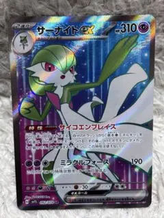 サーナイトex SR スカーレット&バイオレット 092/078 ポケモンカードのサムネイル