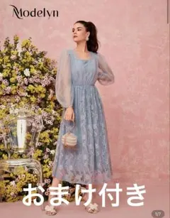 Modelyn ライトブルーパーティードレス