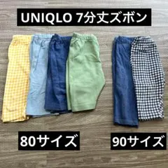 UNIQLO 80サイズ 7分丈ズボン