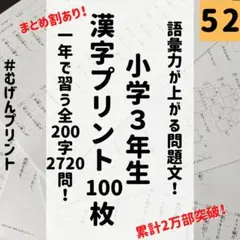 2021年度 日能研６年生 1年分フルセット 2021年度 日能研6年生 1年分フルセット 2021年度 日能研6年生 1