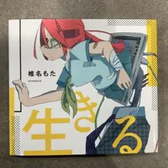 2026年最新】椎名もたの人気アイテム - メルカリ