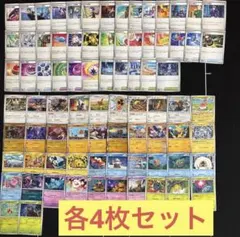 ①324枚　81種　ポケモンカード汎用カードまとめ売り　トレーナーズ