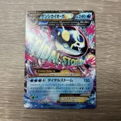 2025年最新】ポケモンカード ゲンシカイオーガexの人気アイテム - メルカリ