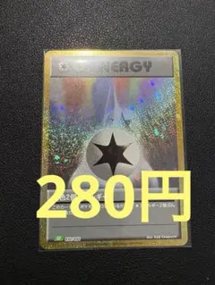 2026年最新】ポケカ エネルギー クラシックの人気アイテム - メルカリ