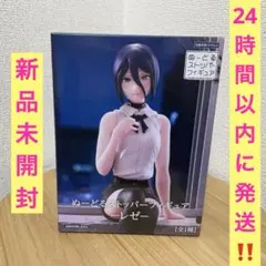 チェンソーマン レゼ篇 ぬーどるストッパーフィギュア レゼ
