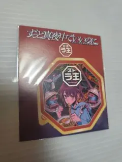 ずとまよ　アルバムセット シールセット ずとまよ アルバムセット シールセット ずとまよアルバムセット