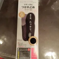 Re:getA つかれどめインソール MochiTough Sサイズのサムネイル