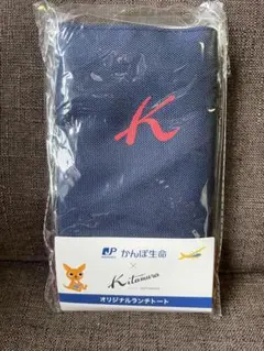 Kitamura かんぽ生命 コラボ オリジナルランチトート（非売品）