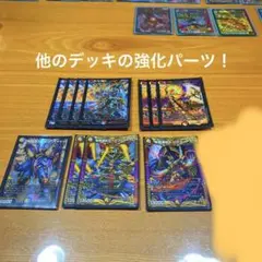 デュエマ カード 強化 パーツ 赤緑 速攻 デッキ 使いやすい 大会 勝てる！