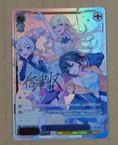 未来へ一緒に 猫又おかゆ SSP ヴァイスシュヴァルツ ホロライブ - メルカリ