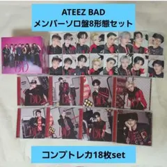 ATEEZ メンバーソロ盤 8形態セット FC特典トレカ 収納ボックス付