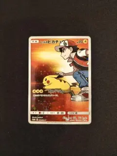 レッドのピカチュウ プロモ promo ポケモンカード