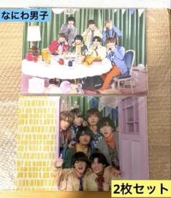 【未開封★】なにわ男子 ハッピーサプライズ 特典クリアファイル2点セット