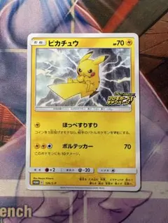 ピカチュウ 70 HP 特別カード ピカチュウ 70HP ポケモンカード - メルカリ