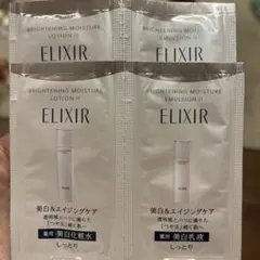 エリクシール　ブライトニングモイスチャー　ローション　エマルジョン