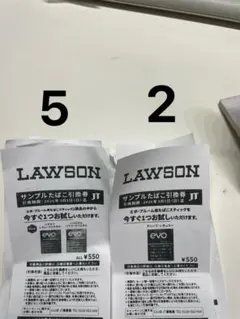 LAWSONサンプルたばこ引換券7枚