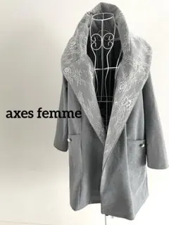 【axes femme】ショールカラー コート レース グレー M パール　上品のサムネイル