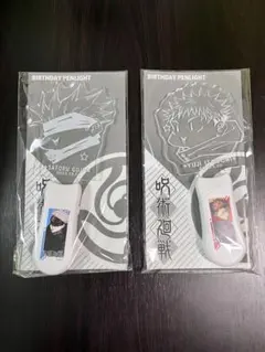 2026年最新】虎杖悠仁 ペンライトの人気アイテム - メルカリ