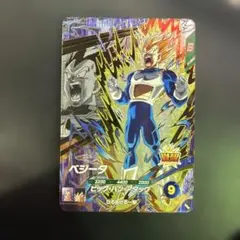 ドラゴンボールスーパーダイバーズ ベジータ PUR