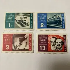 ブルガリア 第10回共産党大会の切手3種完 未使用 1971 - メルカリ