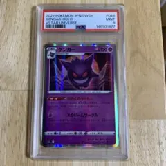 ジュペッタ SR PSA10 バイオレットex PSA10ジュペッタex SR SV1V バイオレットex 095/078 - メルカリ