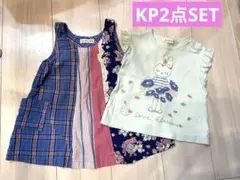KP（ケーピー）　ワンピース　超お得‼️2点セット　サイズ90