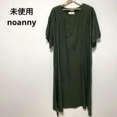 未使用 タグ付き noannu 濃緑 3L カットソーワンピース 大きいサイズ